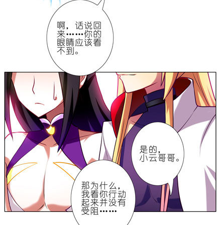 我家大师兄脑子有坑韩漫全集-第48坑 秘传心法无删减无遮挡章节图片 