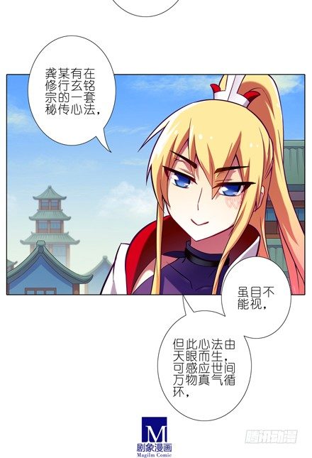 我家大师兄脑子有坑韩漫全集-第48坑 秘传心法无删减无遮挡章节图片 