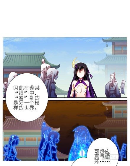 我家大师兄脑子有坑韩漫全集-第48坑 秘传心法无删减无遮挡章节图片 