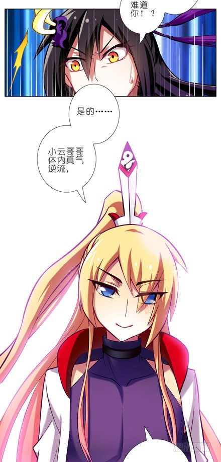 我家大师兄脑子有坑韩漫全集-第48坑 秘传心法无删减无遮挡章节图片 