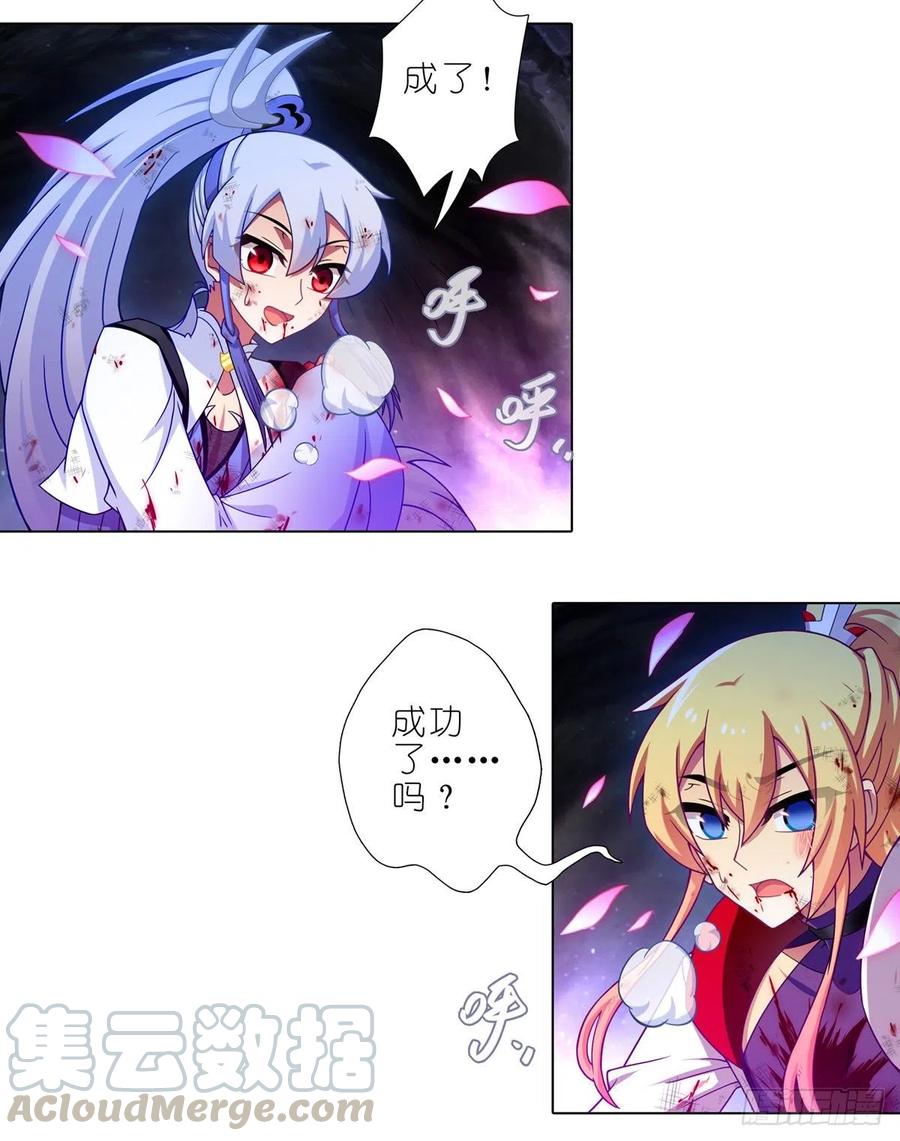 我家大师兄脑子有坑韩漫全集-第442坑 绝境！！！无删减无遮挡章节图片 