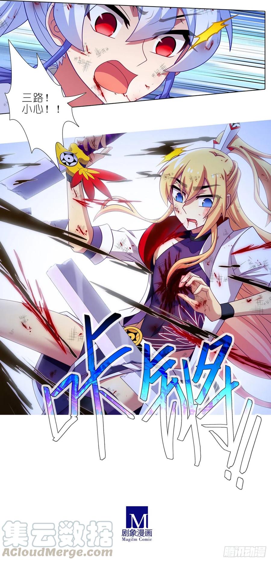 我家大师兄脑子有坑韩漫全集-第442坑 绝境！！！无删减无遮挡章节图片 