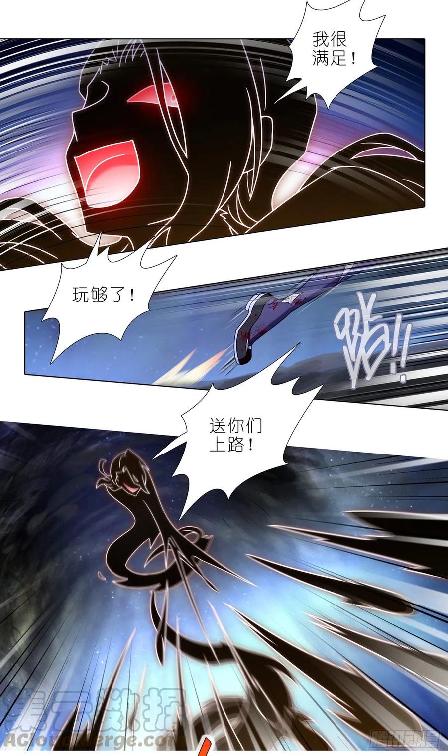 我家大师兄脑子有坑韩漫全集-第442坑 绝境！！！无删减无遮挡章节图片 