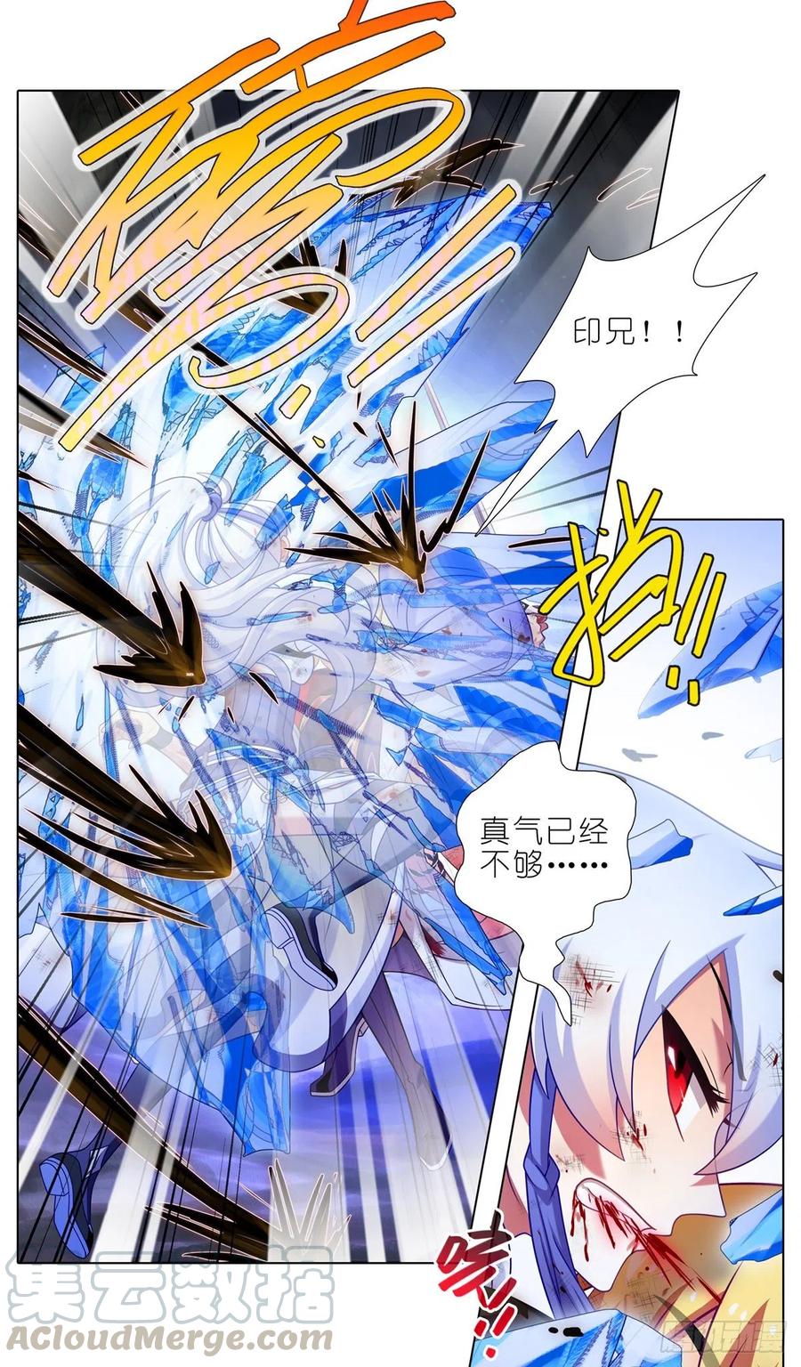 我家大师兄脑子有坑韩漫全集-第442坑 绝境！！！无删减无遮挡章节图片 