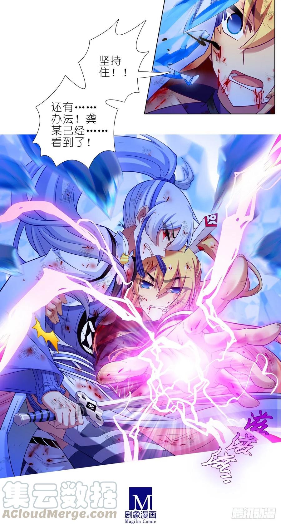 我家大师兄脑子有坑韩漫全集-第442坑 绝境！！！无删减无遮挡章节图片 