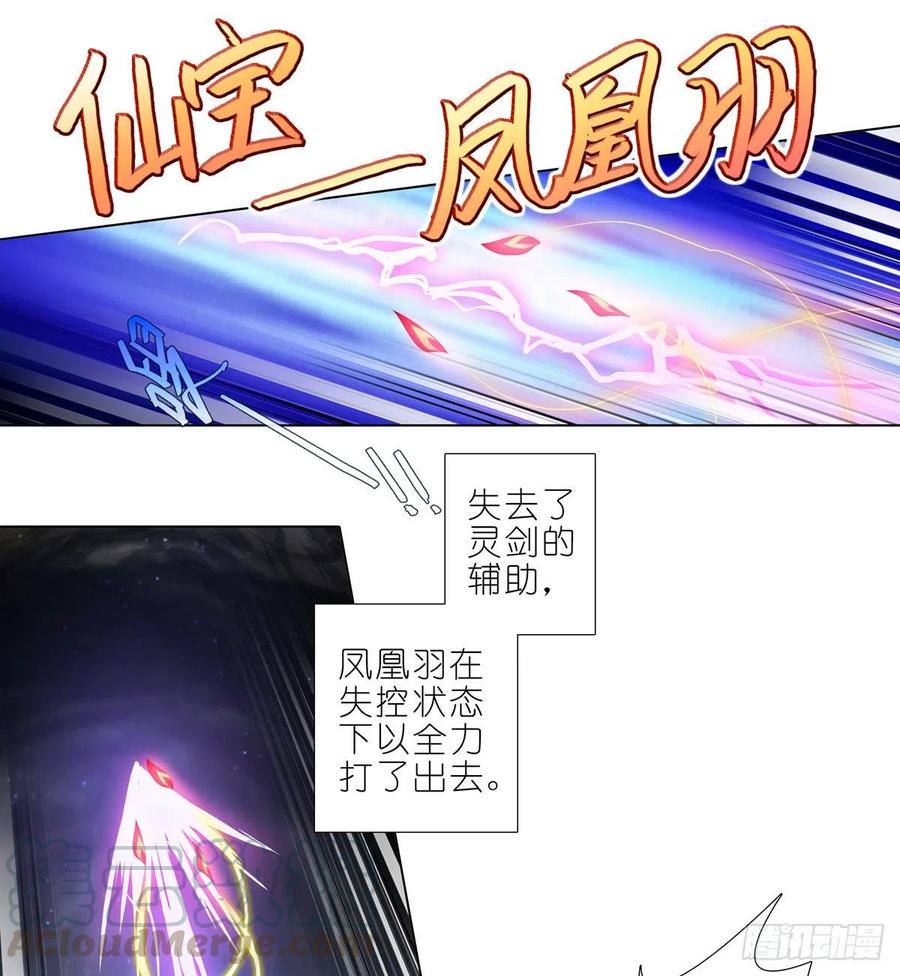 我家大师兄脑子有坑韩漫全集-第442坑 绝境！！！无删减无遮挡章节图片 