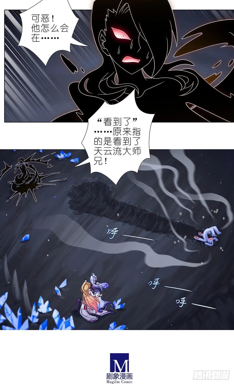 我家大师兄脑子有坑韩漫全集-第443坑 是谁……打我！？无删减无遮挡章节图片 