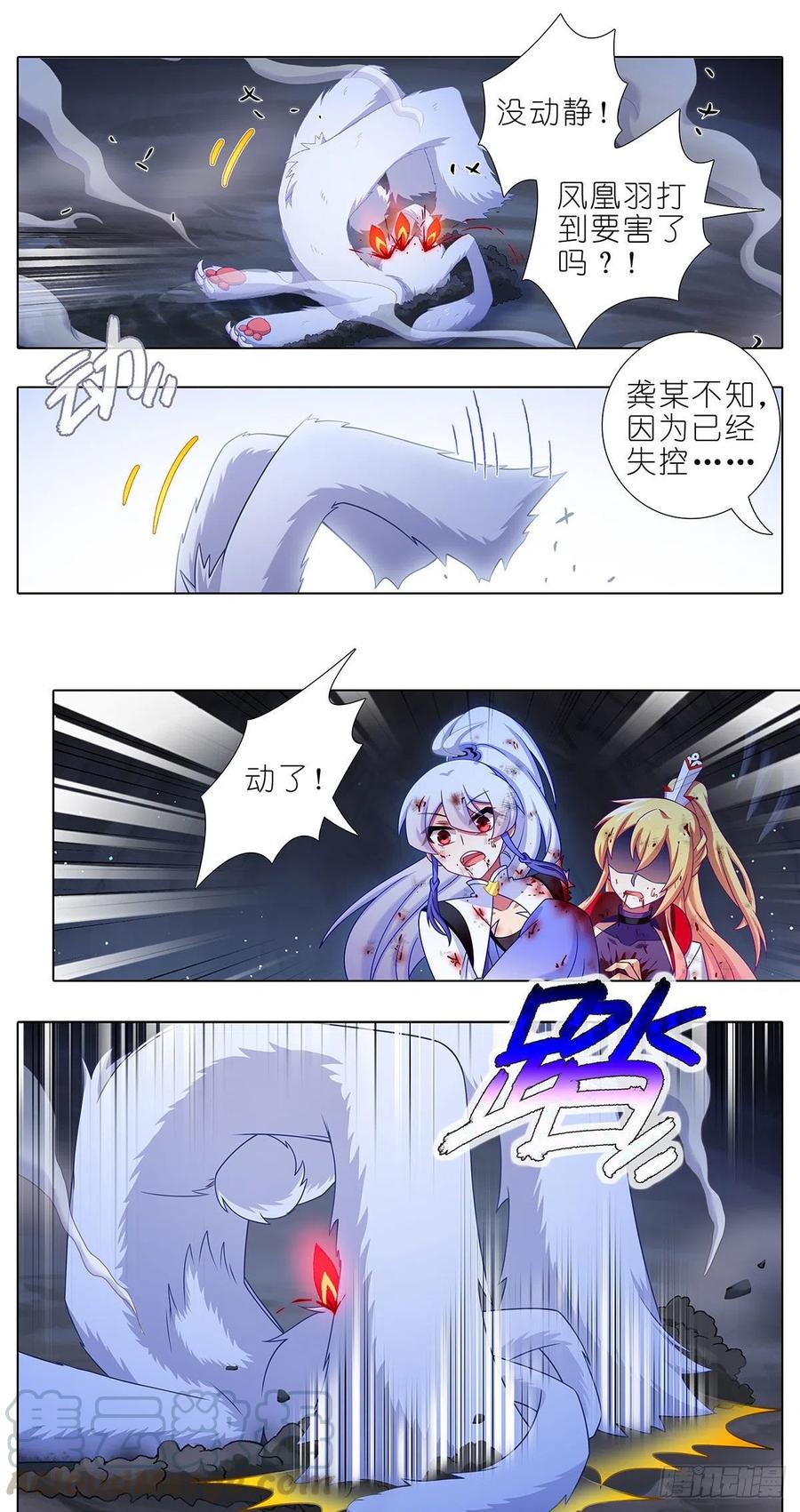 我家大师兄脑子有坑韩漫全集-第443坑 是谁……打我！？无删减无遮挡章节图片 