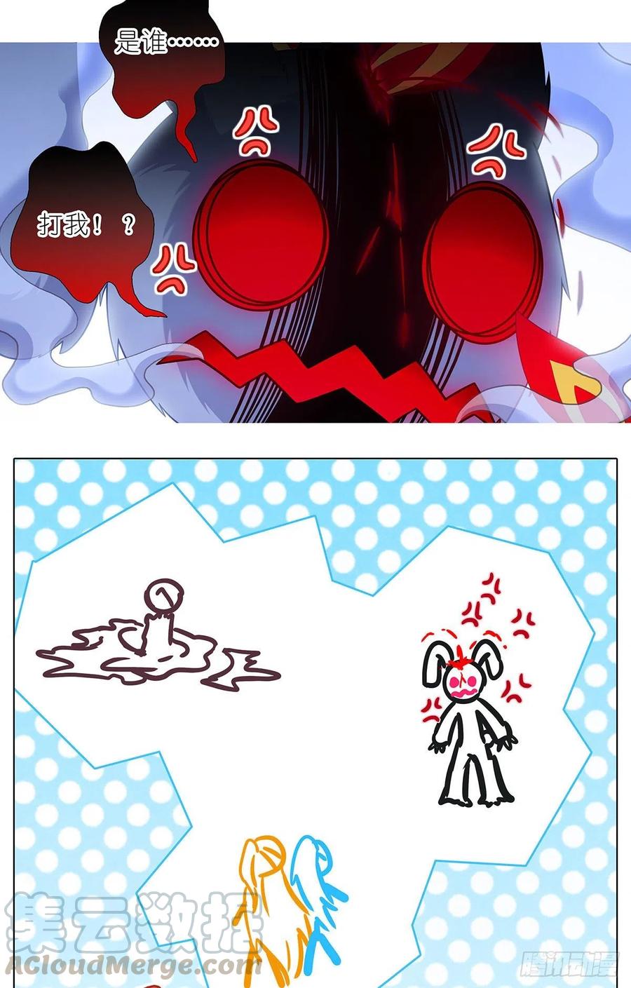 我家大师兄脑子有坑韩漫全集-第443坑 是谁……打我！？无删减无遮挡章节图片 