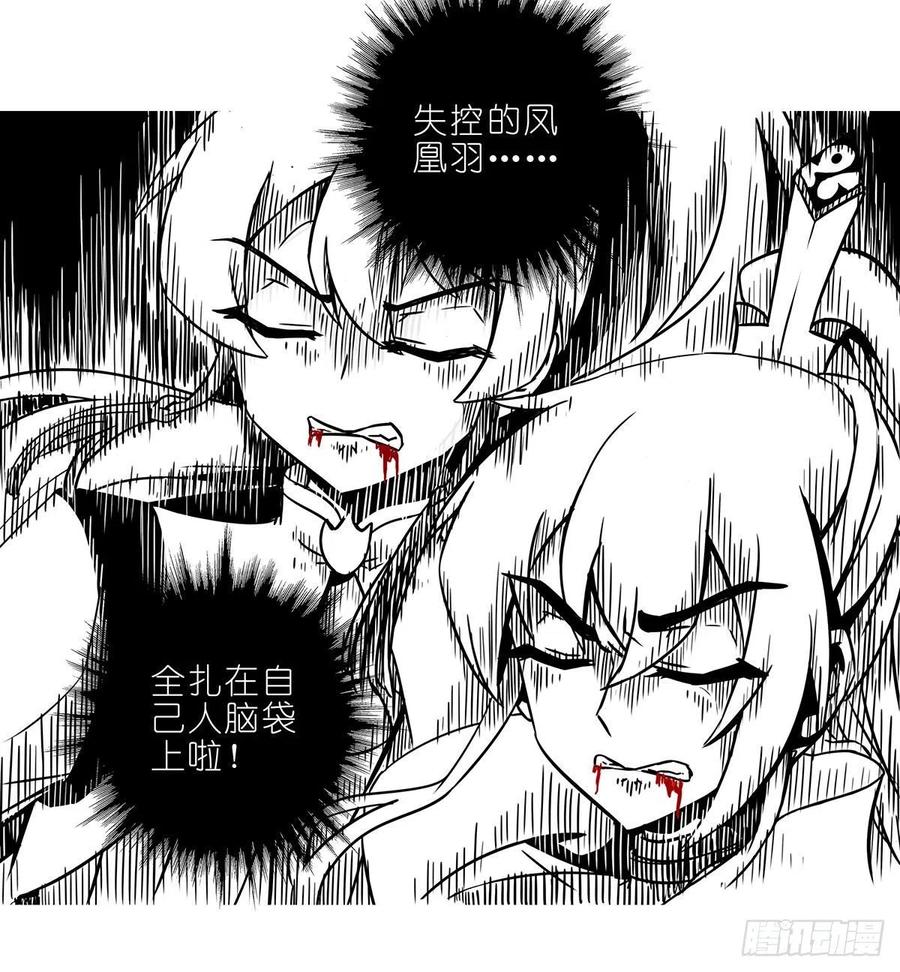 我家大师兄脑子有坑韩漫全集-第443坑 是谁……打我！？无删减无遮挡章节图片 