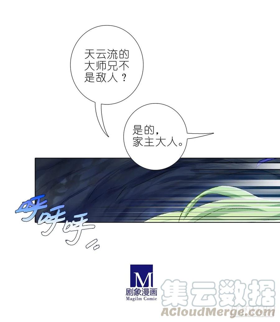 我家大师兄脑子有坑韩漫全集-第443坑 是谁……打我！？无删减无遮挡章节图片 