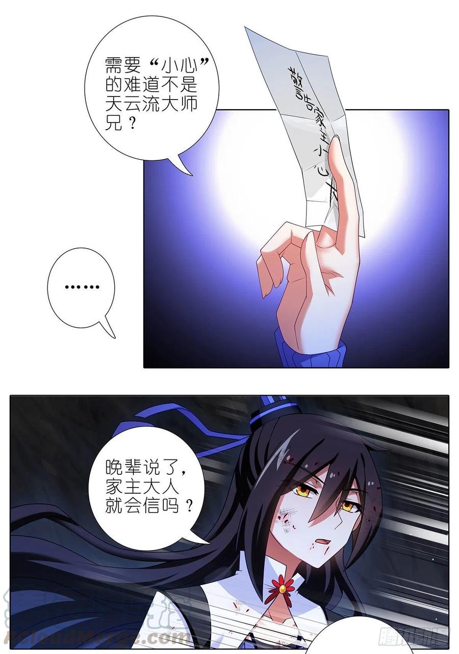 我家大师兄脑子有坑韩漫全集-第443坑 是谁……打我！？无删减无遮挡章节图片 