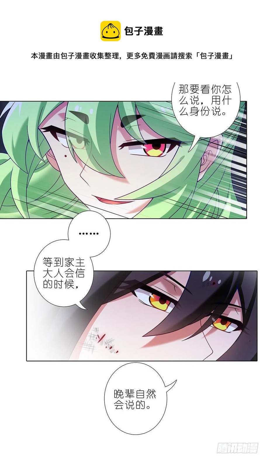 我家大师兄脑子有坑韩漫全集-第443坑 是谁……打我！？无删减无遮挡章节图片 