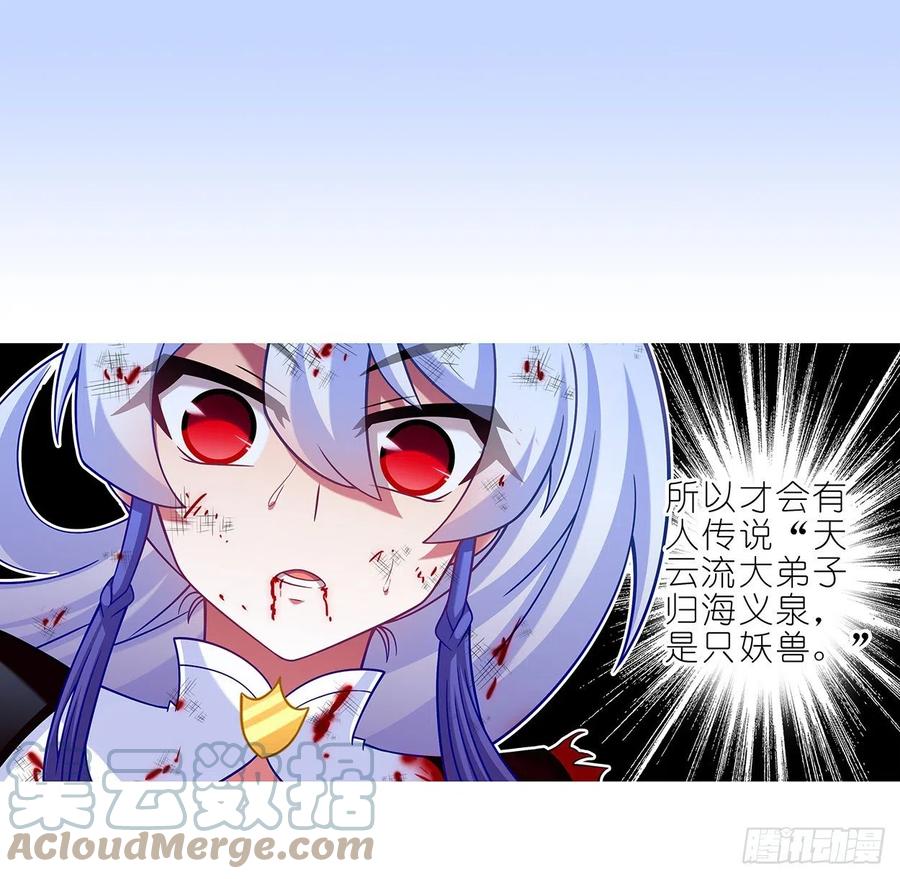 我家大师兄脑子有坑韩漫全集-第444坑 反正…打你就对了？无删减无遮挡章节图片 