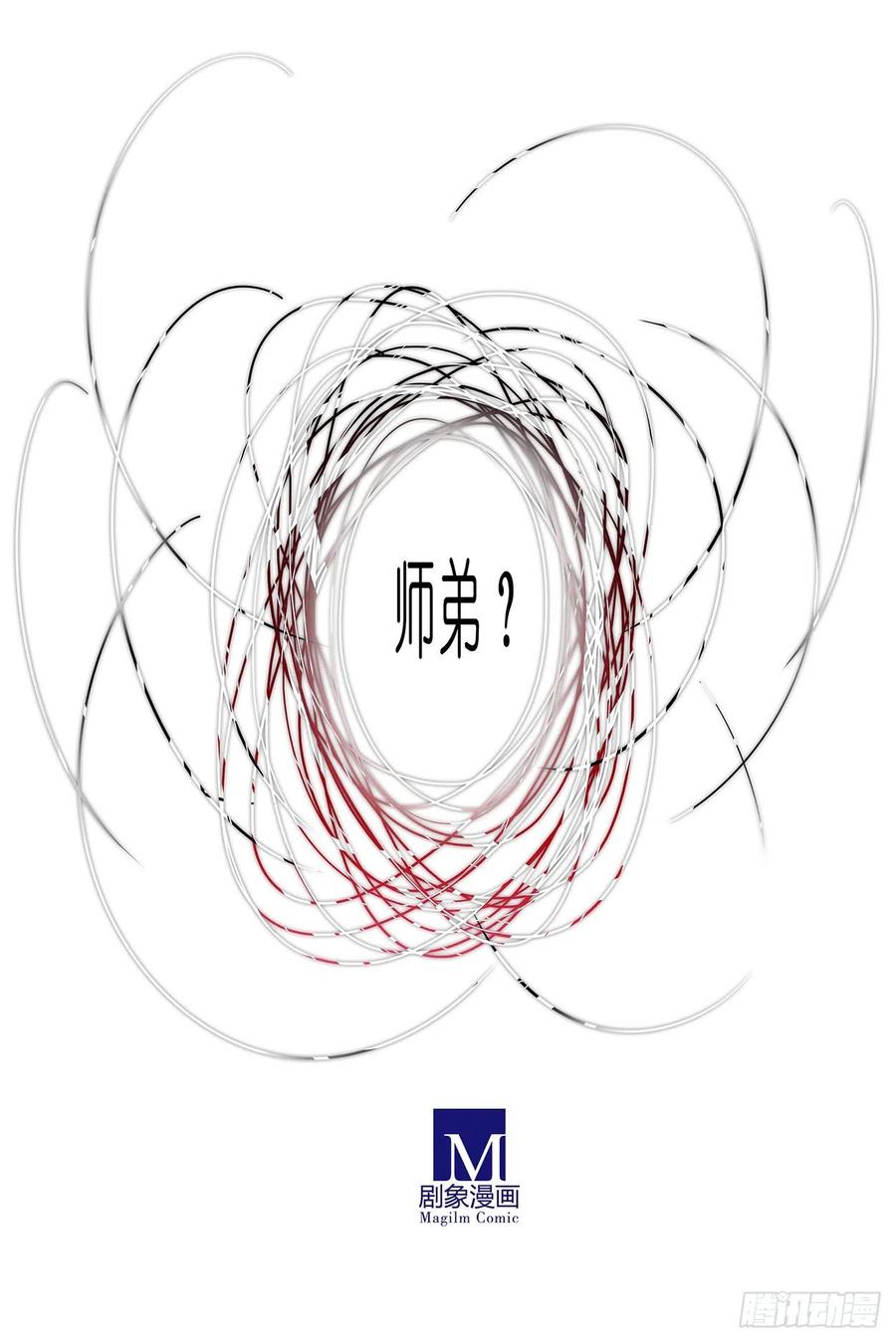 我家大师兄脑子有坑韩漫全集-第444坑 反正…打你就对了？无删减无遮挡章节图片 
