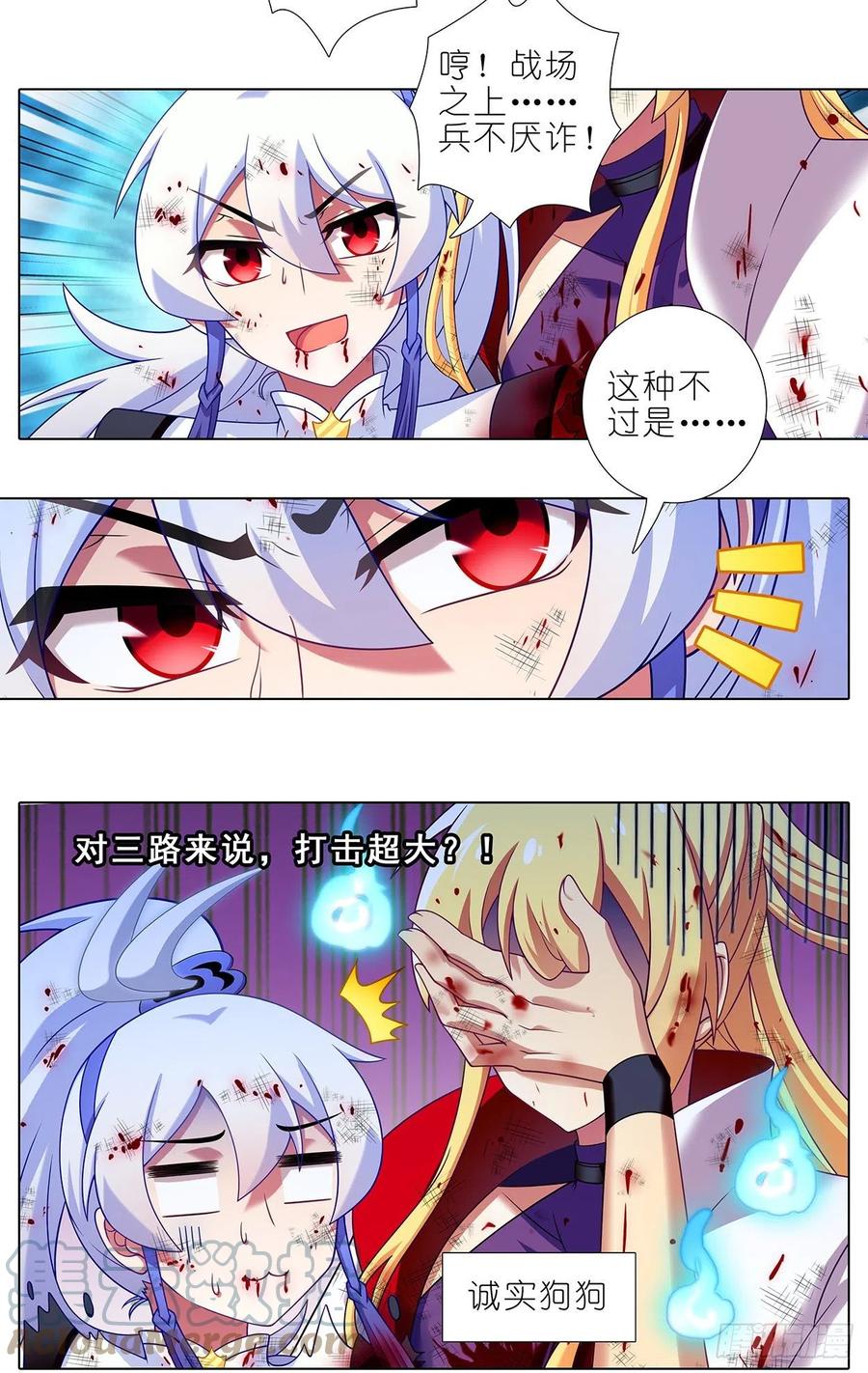 我家大师兄脑子有坑韩漫全集-第444坑 反正…打你就对了？无删减无遮挡章节图片 