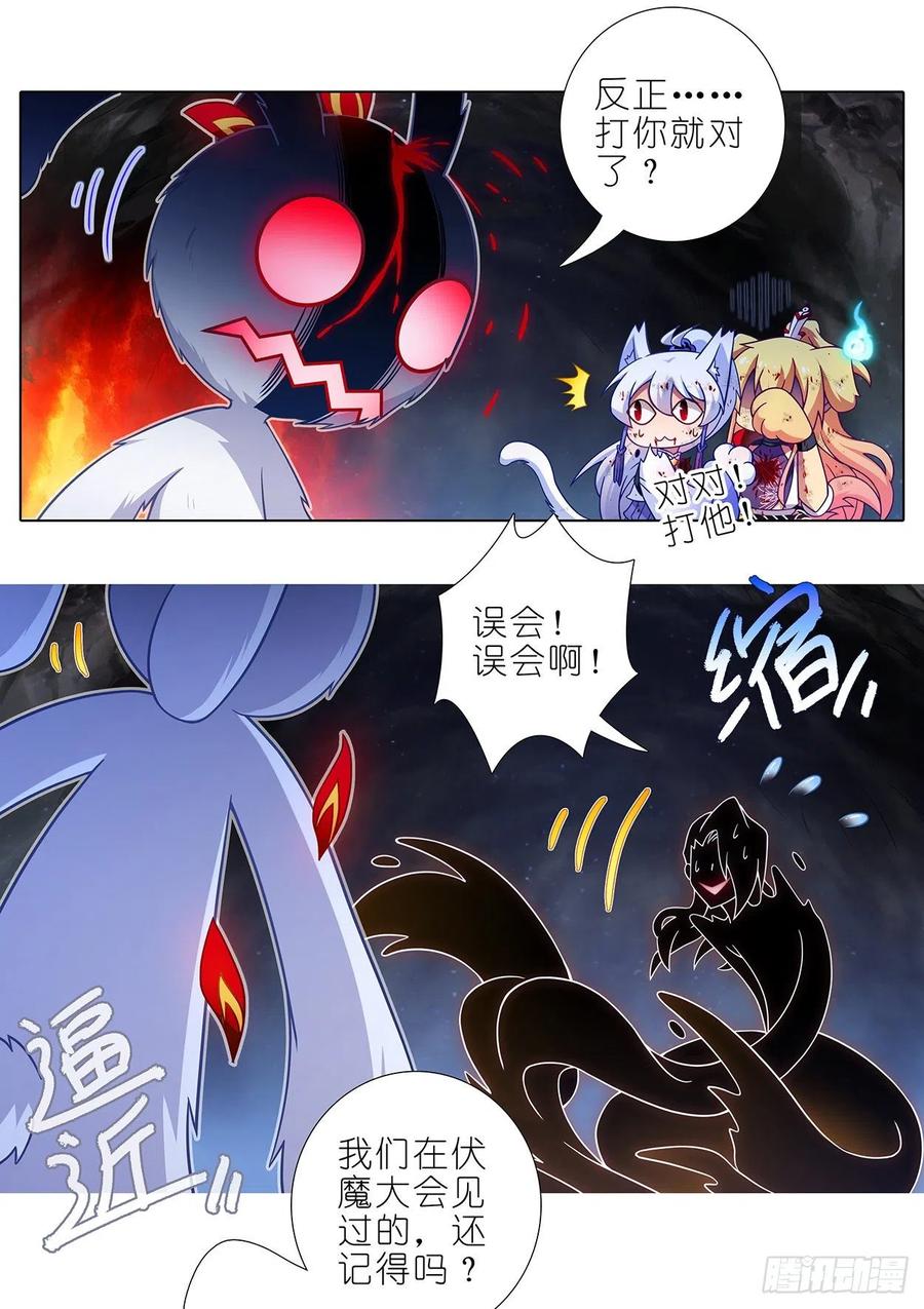 我家大师兄脑子有坑韩漫全集-第444坑 反正…打你就对了？无删减无遮挡章节图片 