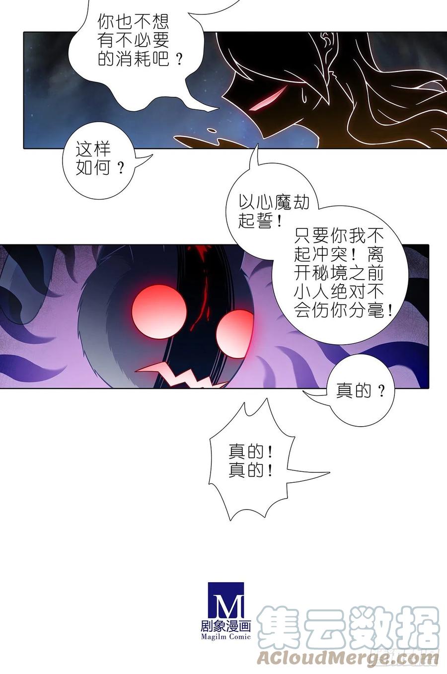 我家大师兄脑子有坑韩漫全集-第444坑 反正…打你就对了？无删减无遮挡章节图片 