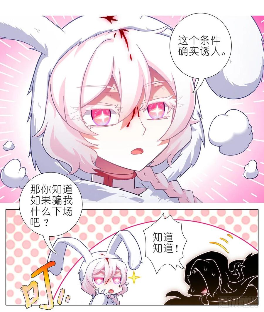 我家大师兄脑子有坑韩漫全集-第444坑 反正…打你就对了？无删减无遮挡章节图片 