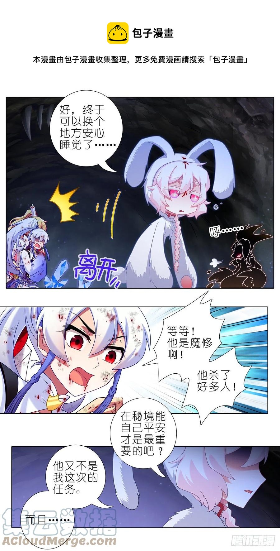 我家大师兄脑子有坑韩漫全集-第444坑 反正…打你就对了？无删减无遮挡章节图片 