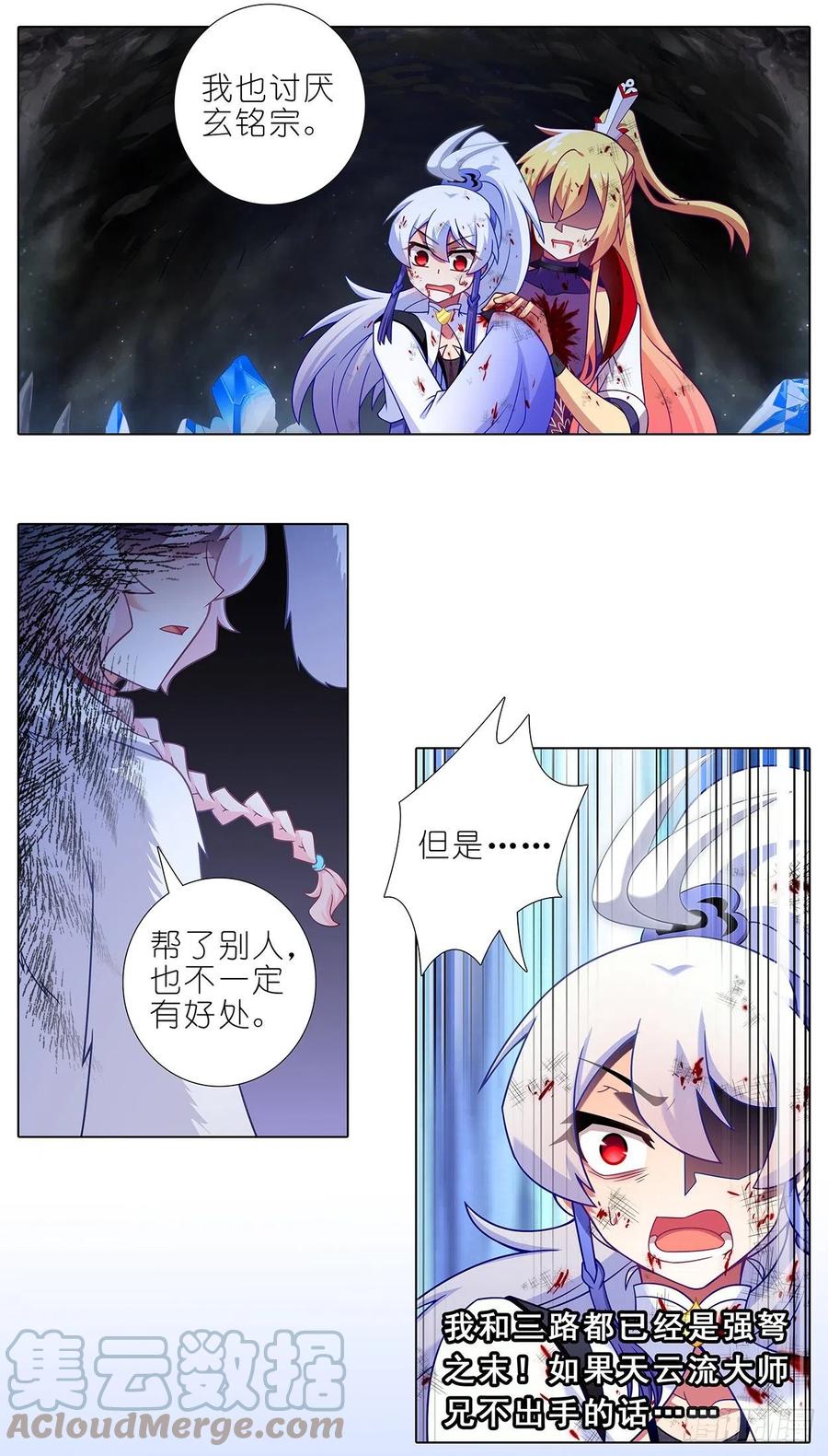 我家大师兄脑子有坑韩漫全集-第444坑 反正…打你就对了？无删减无遮挡章节图片 