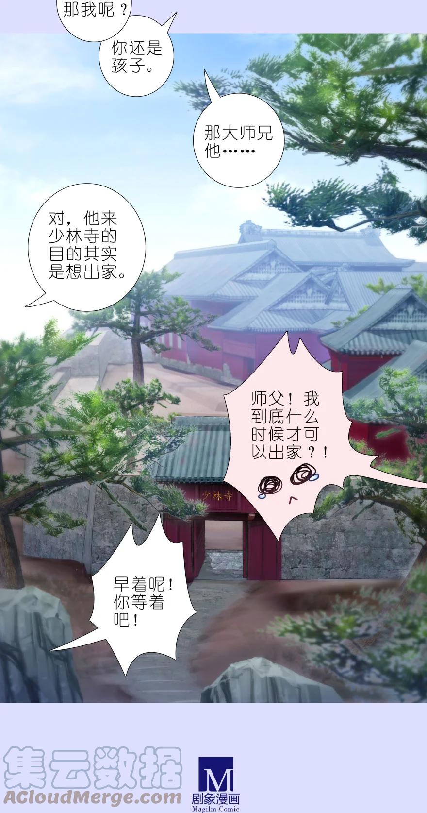我家大师兄脑子有坑韩漫全集-第445坑 我家大师兄爱睡觉无删减无遮挡章节图片 