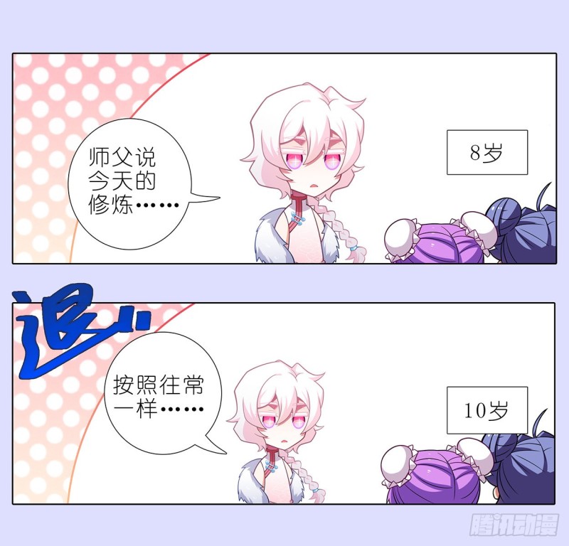 我家大师兄脑子有坑韩漫全集-第446坑 只可惜——无删减无遮挡章节图片 