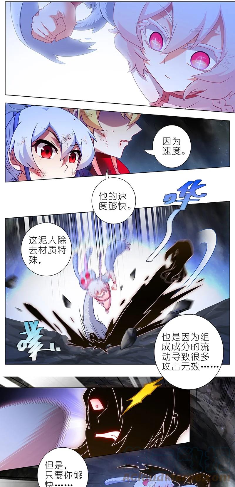 我家大师兄脑子有坑韩漫全集-第448坑 真的，太快了无删减无遮挡章节图片 