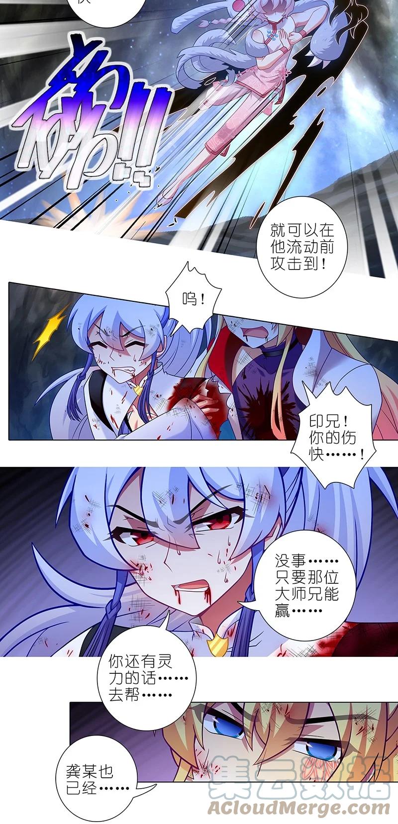 我家大师兄脑子有坑韩漫全集-第448坑 真的，太快了无删减无遮挡章节图片 