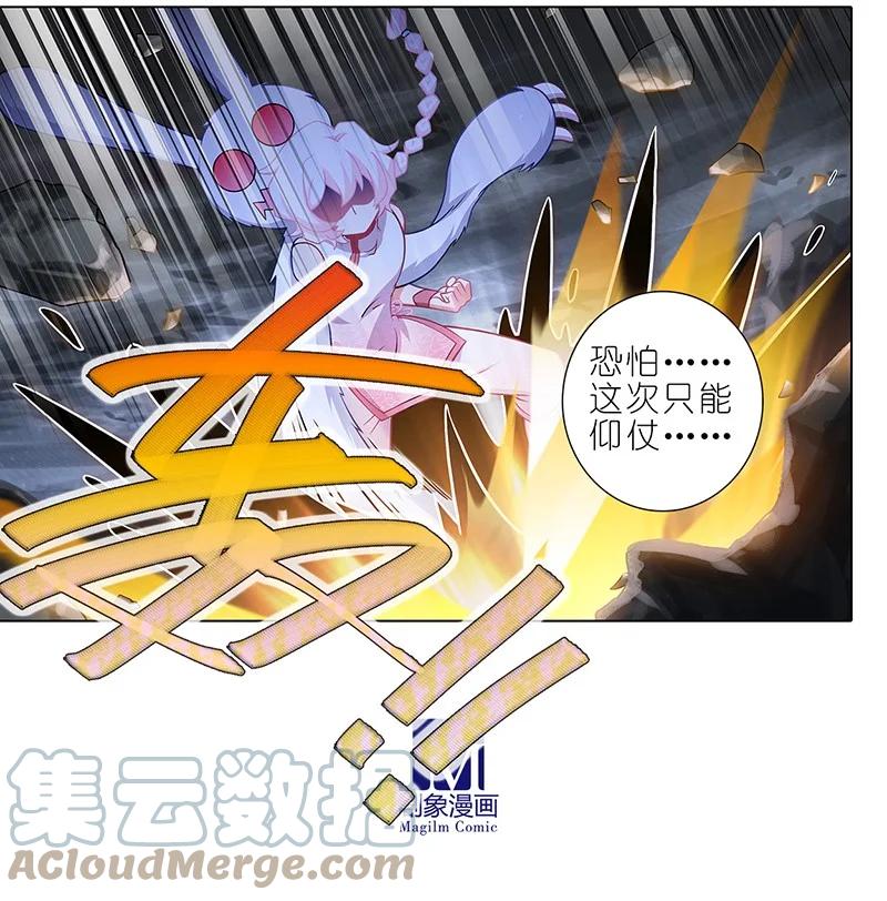 我家大师兄脑子有坑韩漫全集-第448坑 真的，太快了无删减无遮挡章节图片 