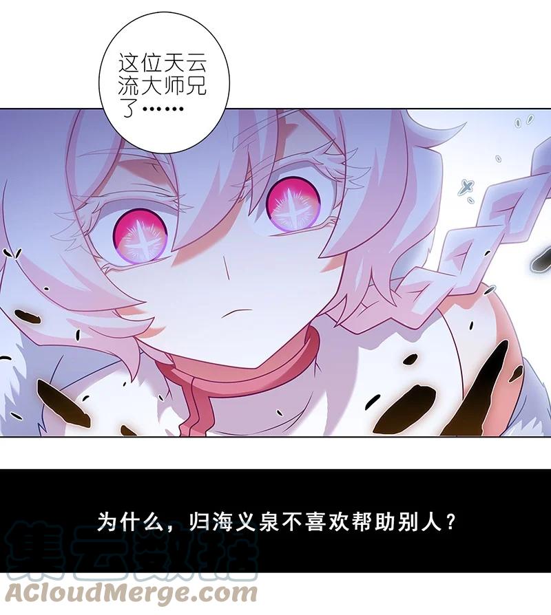 我家大师兄脑子有坑韩漫全集-第448坑 真的，太快了无删减无遮挡章节图片 