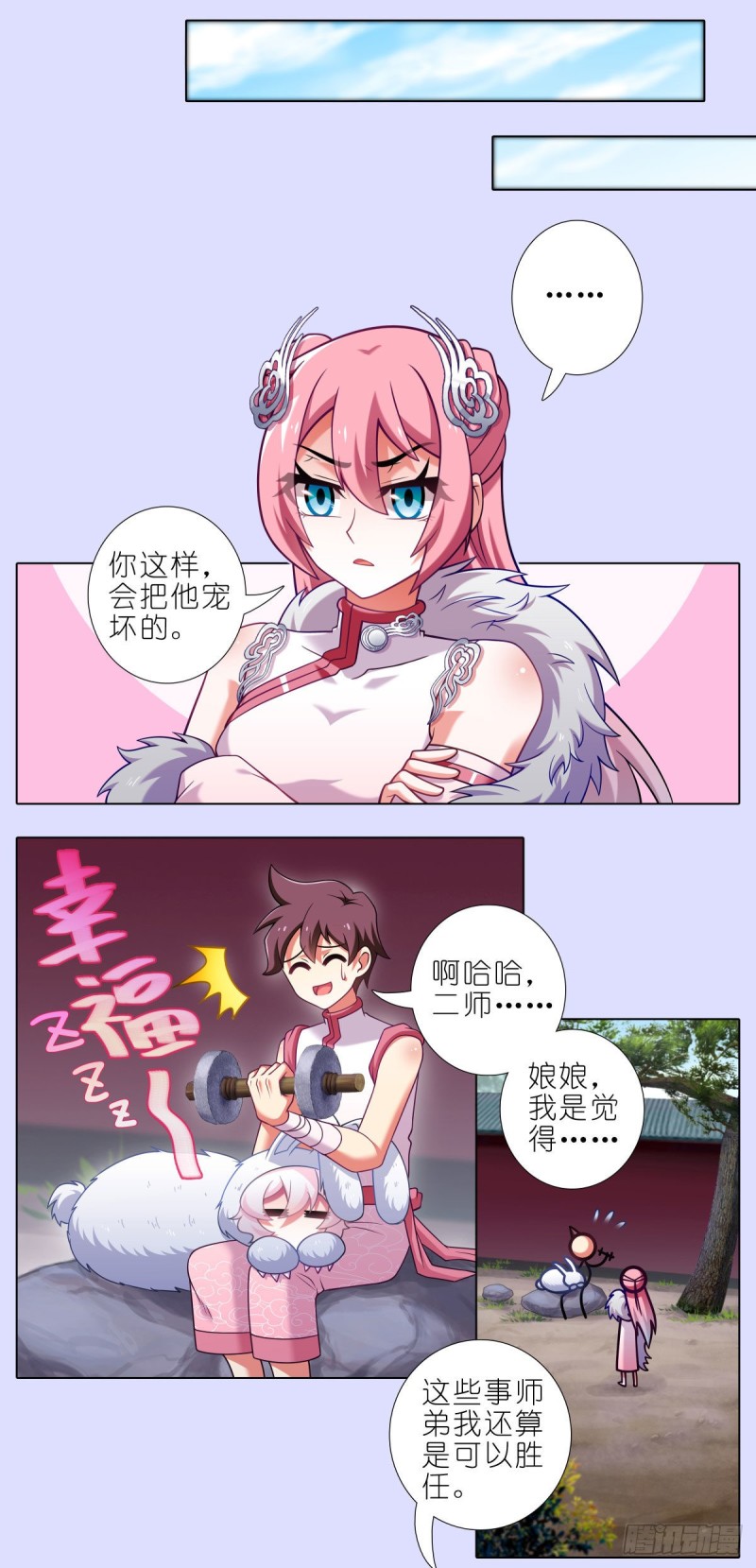 我家大师兄脑子有坑韩漫全集-第447坑 大师兄，我们回去无删减无遮挡章节图片 