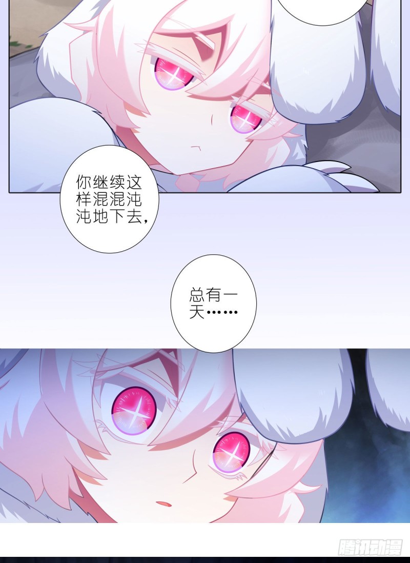 我家大师兄脑子有坑韩漫全集-第447坑 大师兄，我们回去无删减无遮挡章节图片 