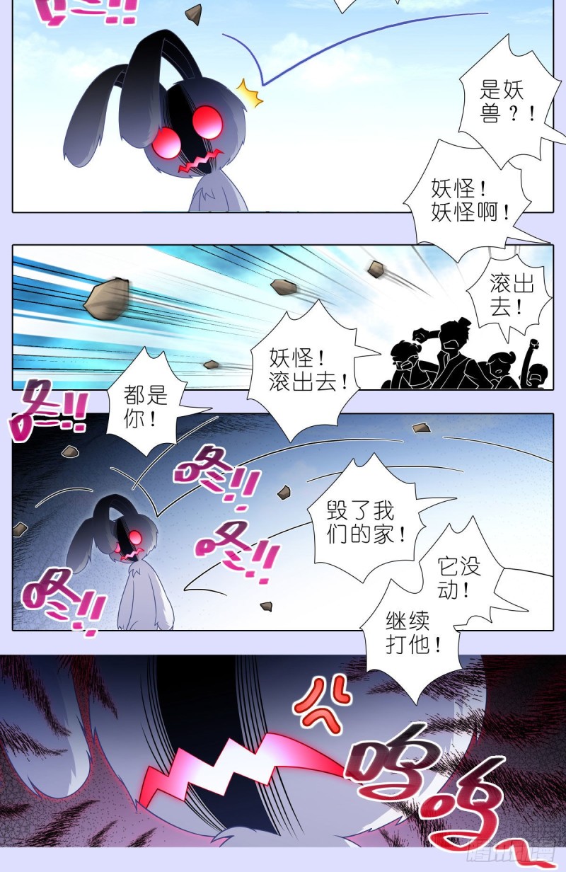 我家大师兄脑子有坑韩漫全集-第447坑 大师兄，我们回去无删减无遮挡章节图片 