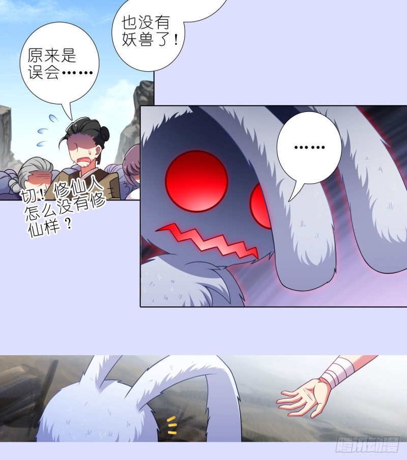 我家大师兄脑子有坑韩漫全集-第447坑 大师兄，我们回去无删减无遮挡章节图片 