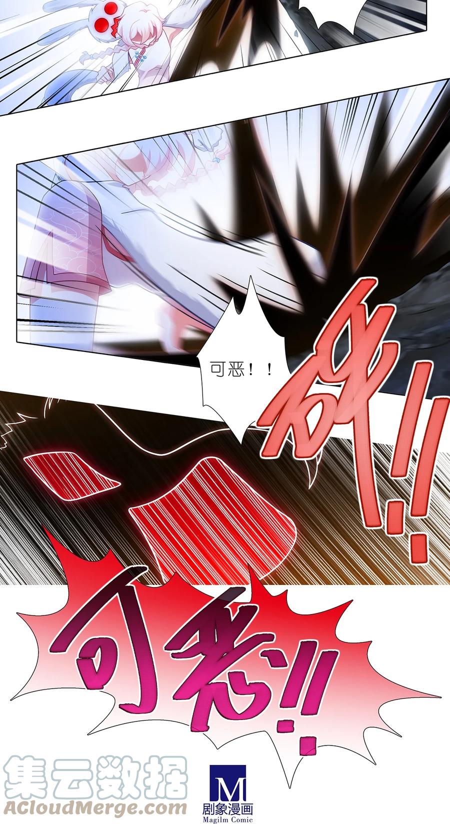 我家大师兄脑子有坑韩漫全集-第449坑 怪物无删减无遮挡章节图片 