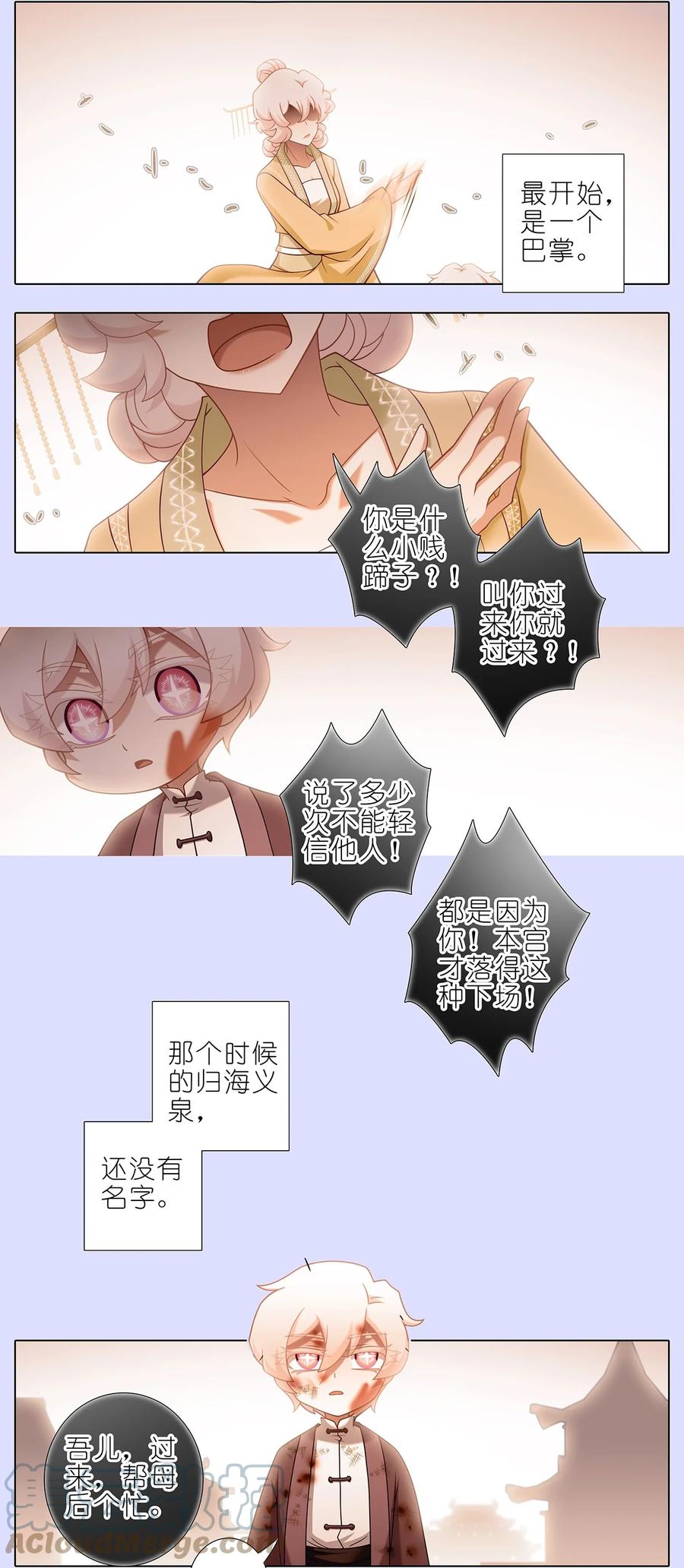 我家大师兄脑子有坑韩漫全集-第449坑 怪物无删减无遮挡章节图片 