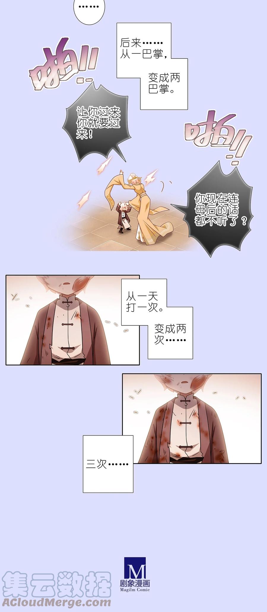我家大师兄脑子有坑韩漫全集-第449坑 怪物无删减无遮挡章节图片 