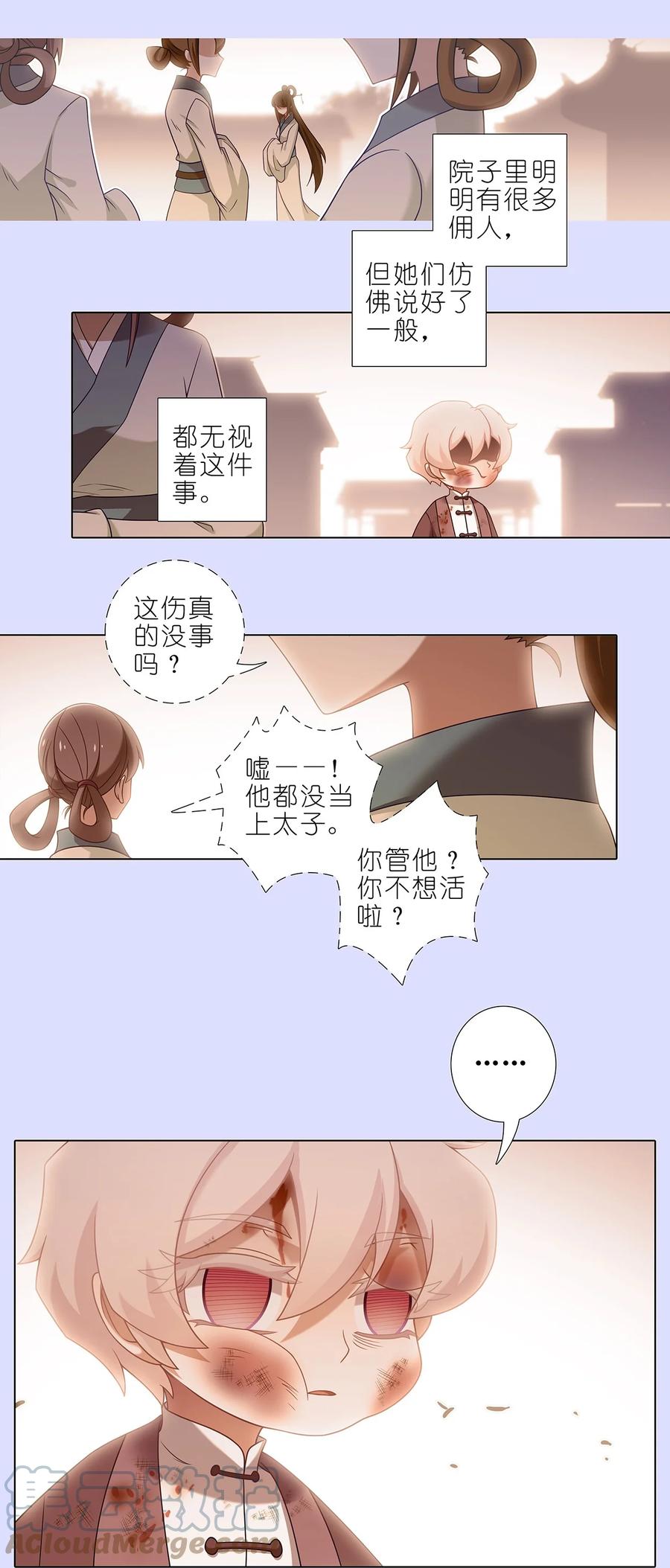 我家大师兄脑子有坑韩漫全集-第449坑 怪物无删减无遮挡章节图片 