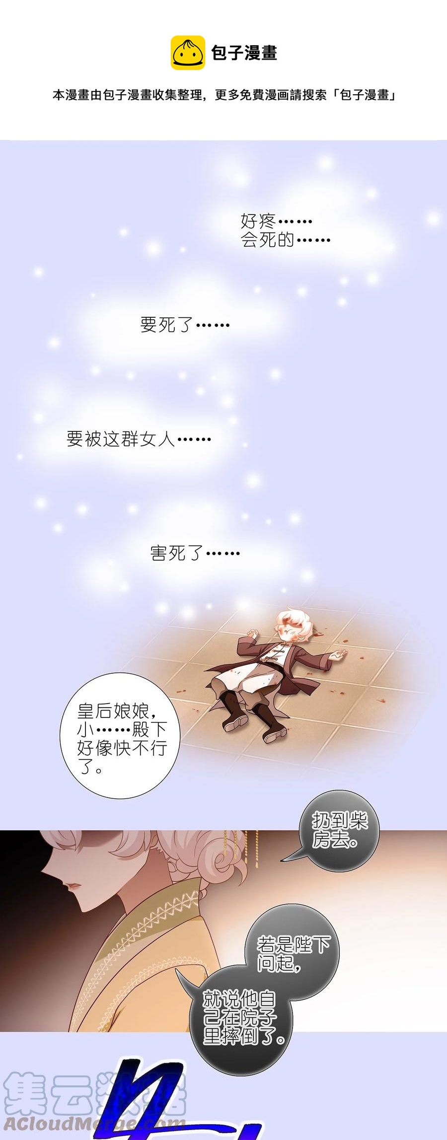 我家大师兄脑子有坑韩漫全集-第449坑 怪物无删减无遮挡章节图片 