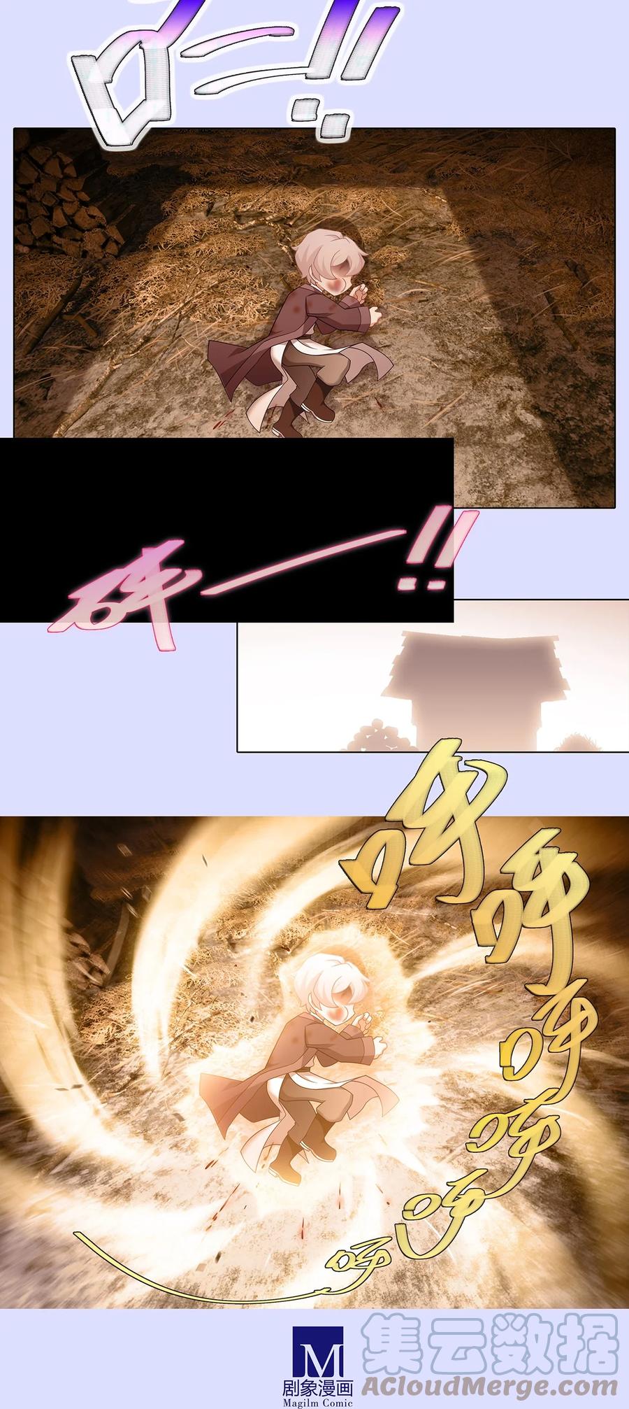 我家大师兄脑子有坑韩漫全集-第449坑 怪物无删减无遮挡章节图片 