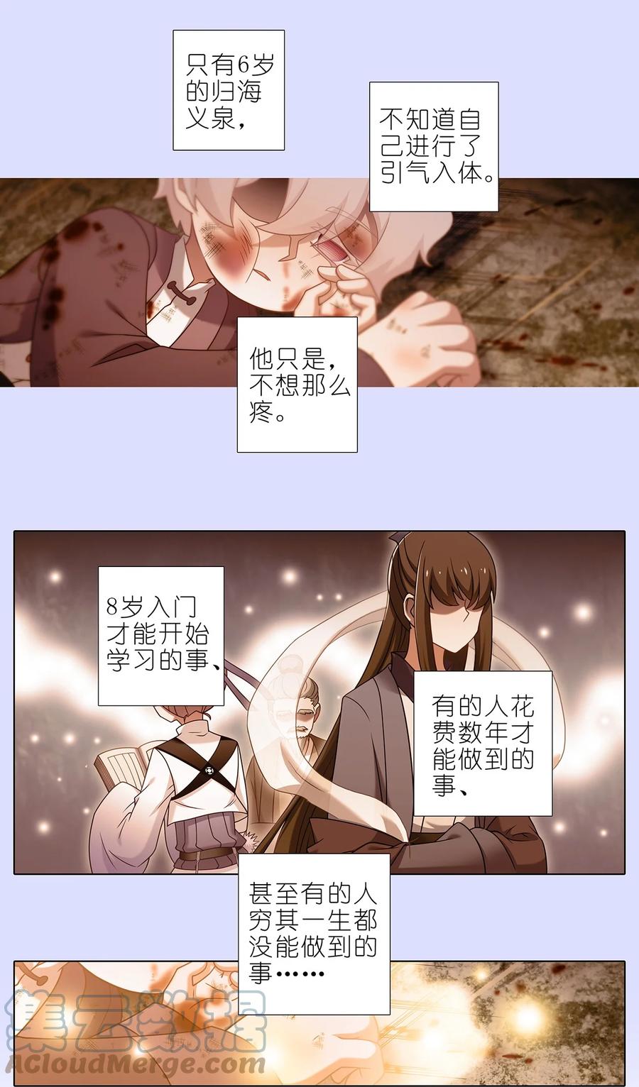我家大师兄脑子有坑韩漫全集-第449坑 怪物无删减无遮挡章节图片 