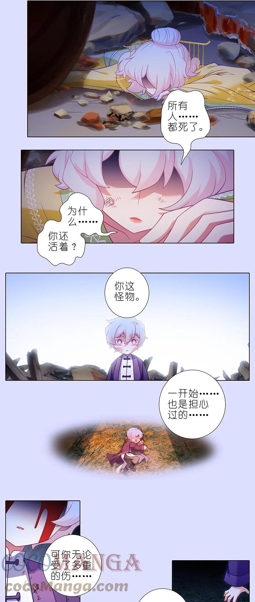 我家大师兄脑子有坑韩漫全集-第450坑 直到最后……无删减无遮挡章节图片 