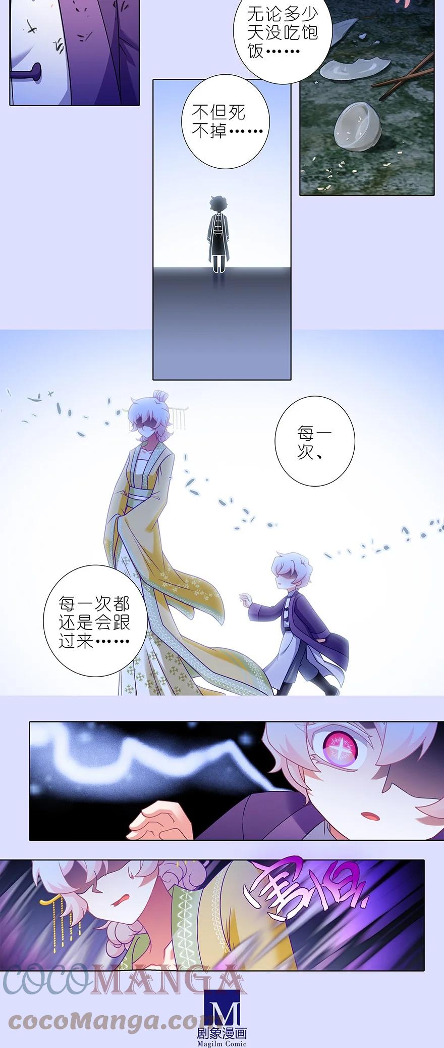 我家大师兄脑子有坑韩漫全集-第450坑 直到最后……无删减无遮挡章节图片 