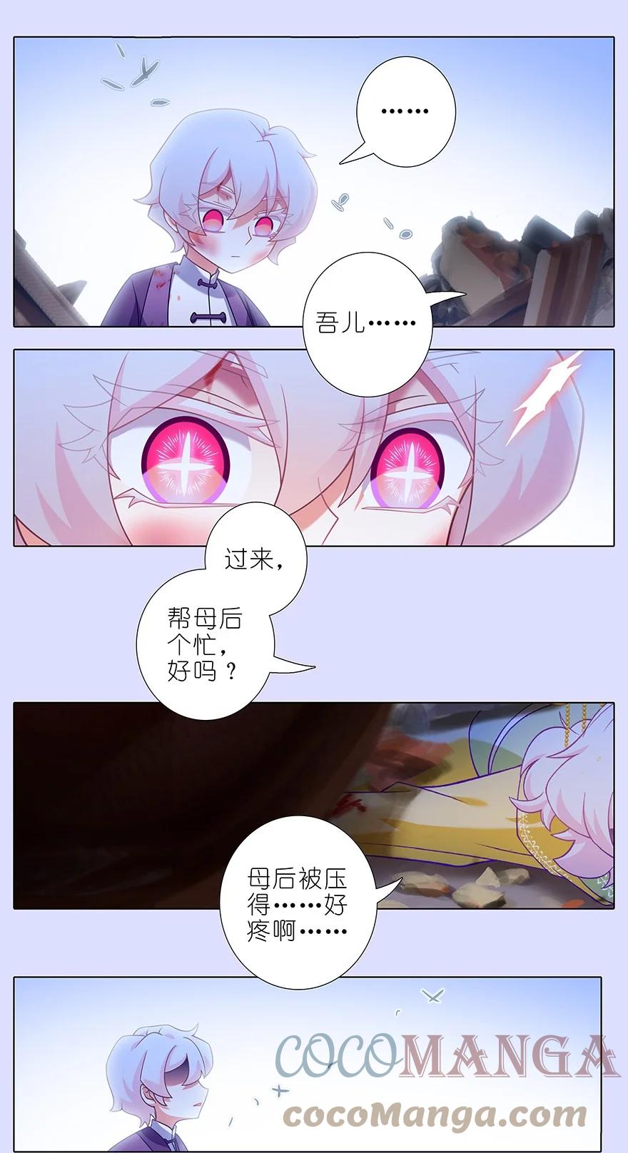我家大师兄脑子有坑韩漫全集-第450坑 直到最后……无删减无遮挡章节图片 