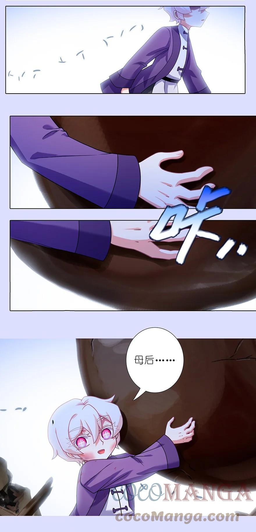 我家大师兄脑子有坑韩漫全集-第450坑 直到最后……无删减无遮挡章节图片 
