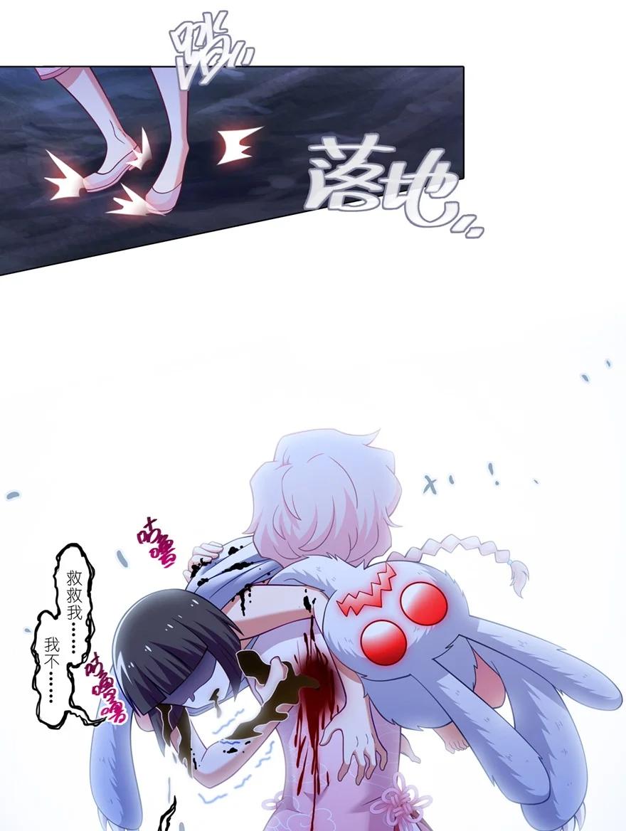 我家大师兄脑子有坑韩漫全集-第451坑 我就知道无删减无遮挡章节图片 