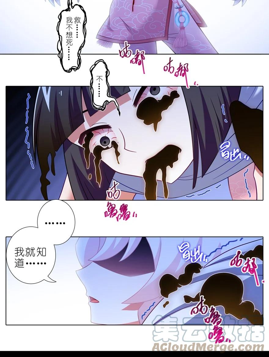 我家大师兄脑子有坑韩漫全集-第451坑 我就知道无删减无遮挡章节图片 