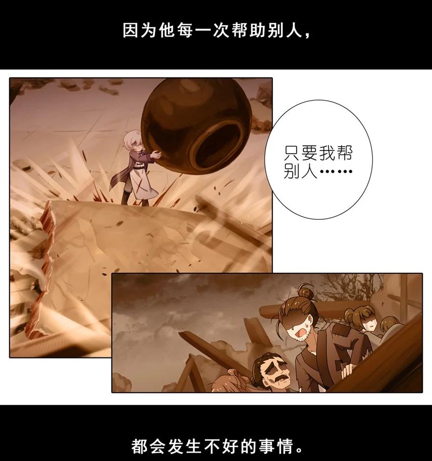 我家大师兄脑子有坑韩漫全集-第451坑 我就知道无删减无遮挡章节图片 
