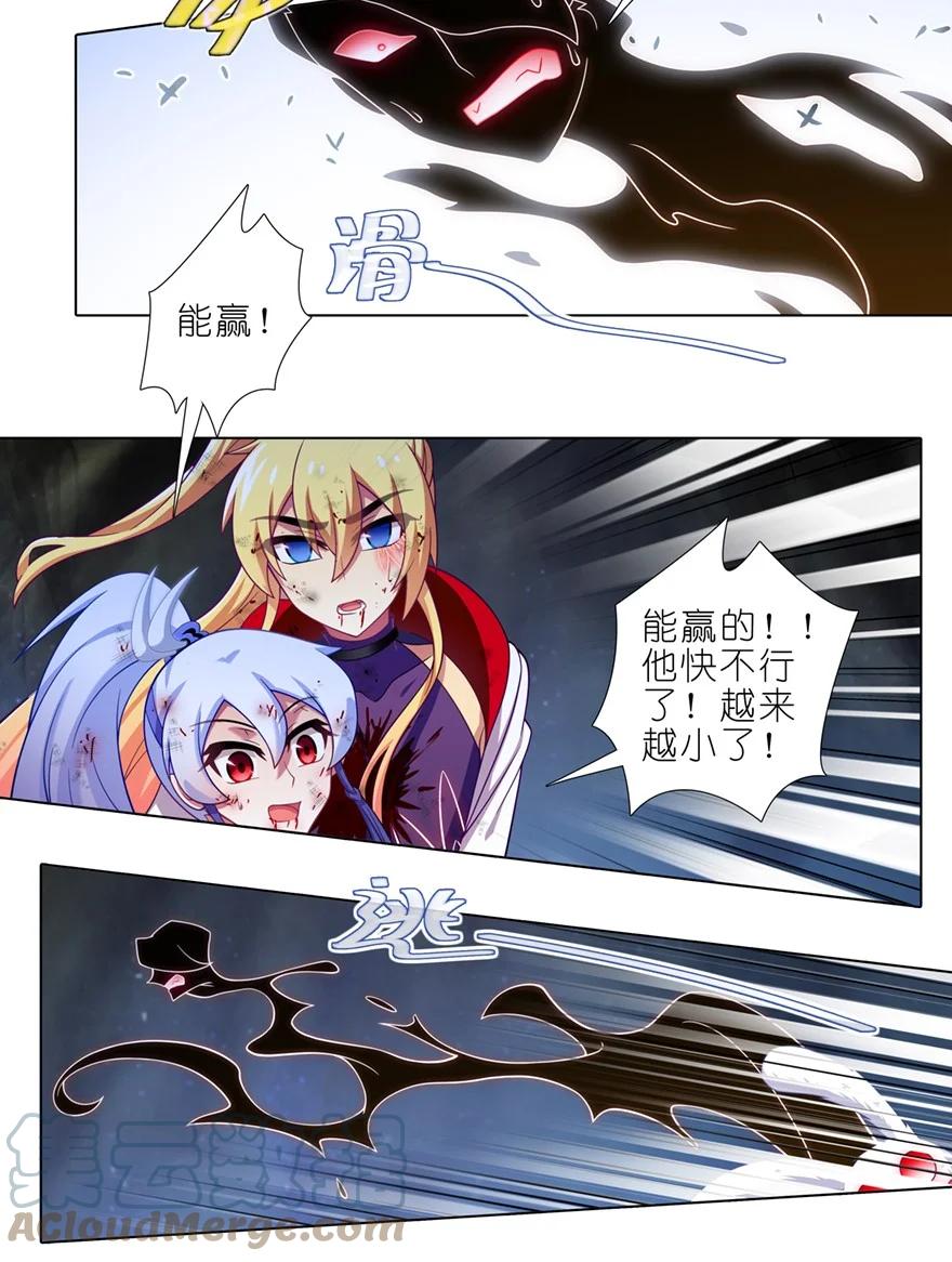 我家大师兄脑子有坑韩漫全集-第451坑 我就知道无删减无遮挡章节图片 